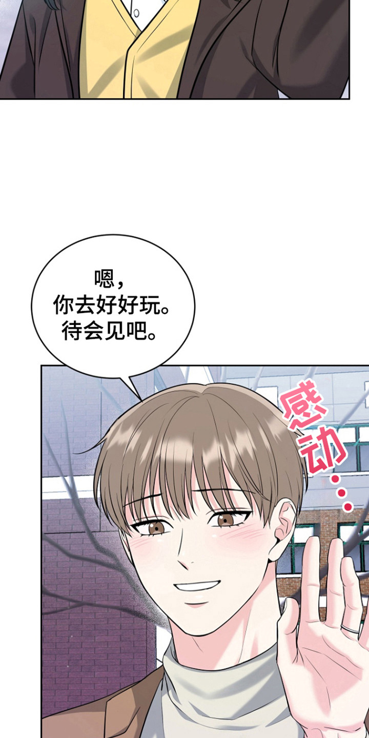 虎的孩子漫画免费下拉式阅读漫画,第115话2图