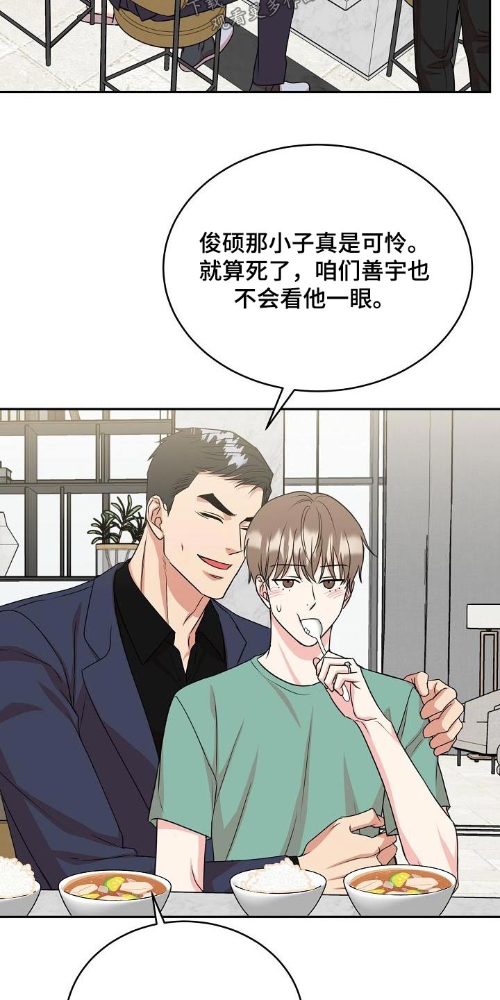 虎的孩子未增删生子漫画,第49话1图