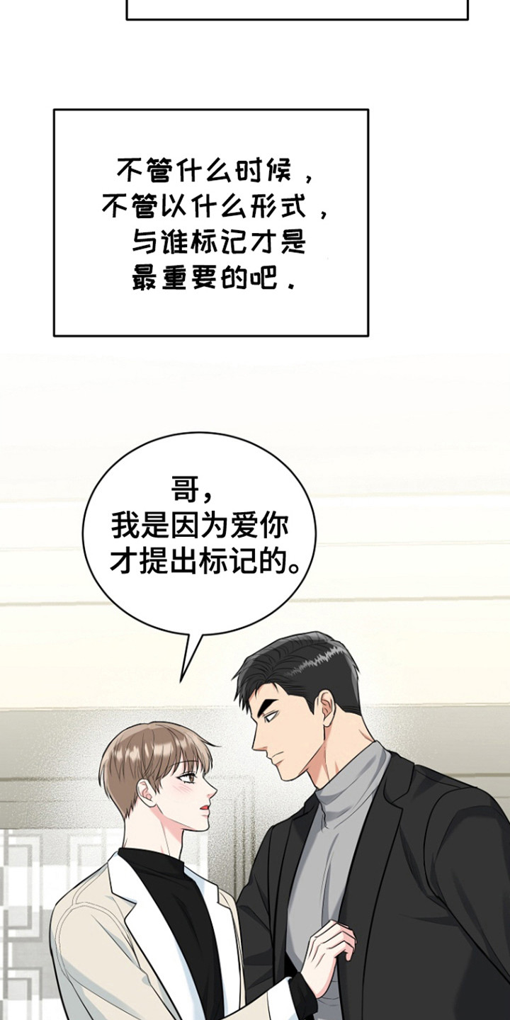 虎虎孩子漫画,第110话2图