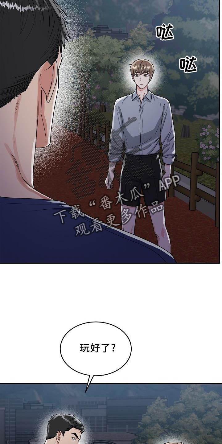 虎的孩子完结了嘛漫画,第21话1图