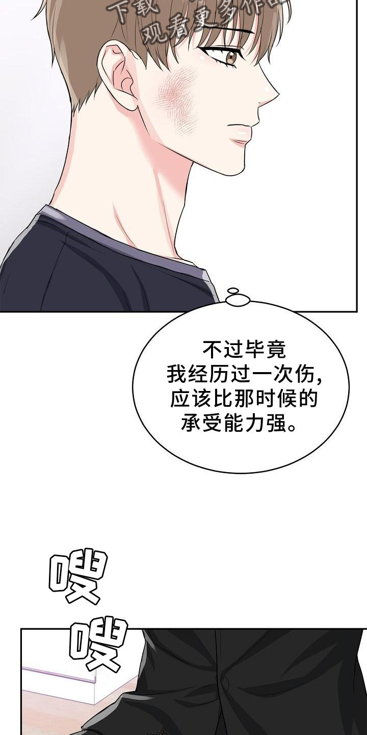 虎的孩子未增删生子漫画,第36话1图