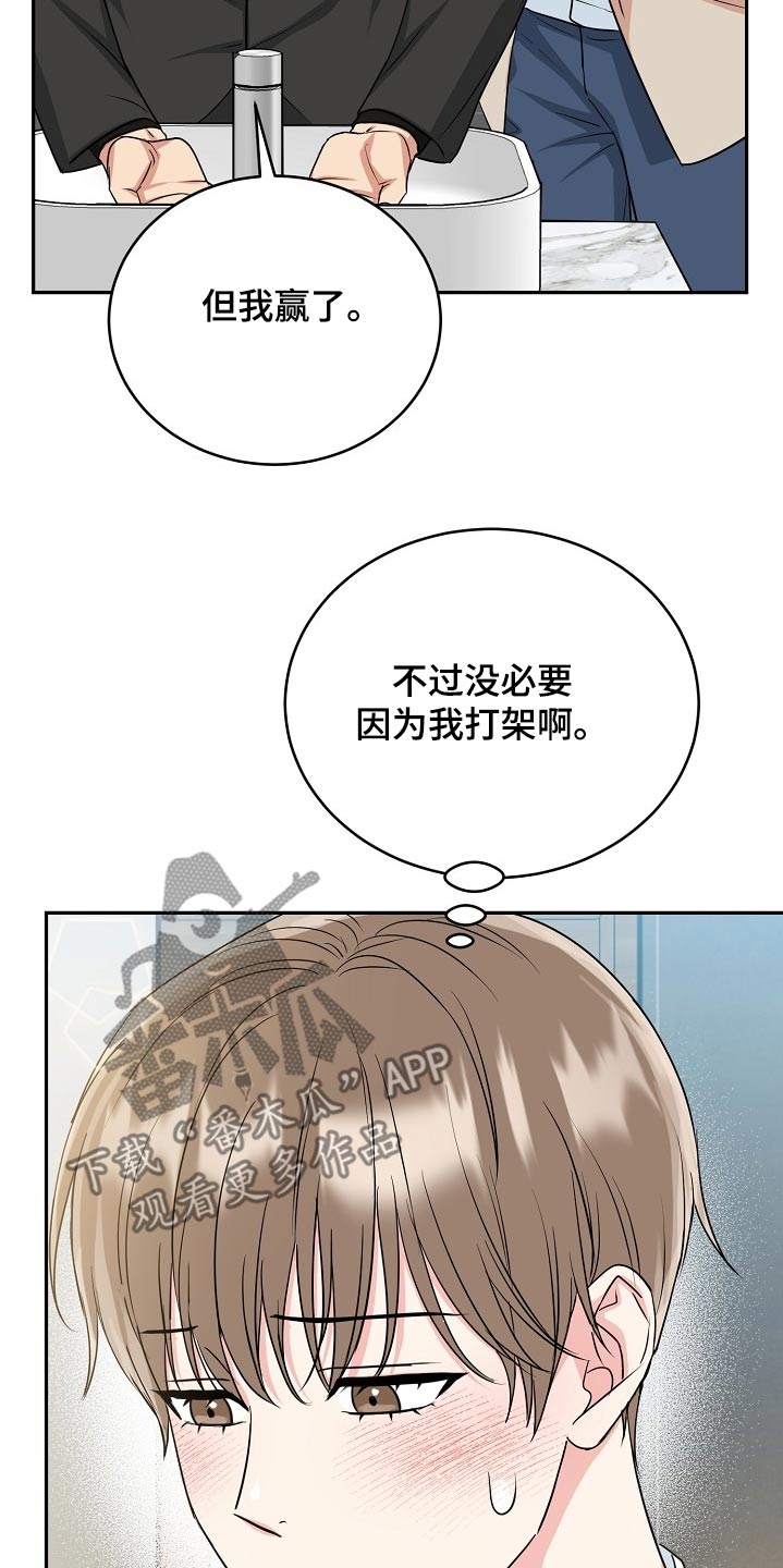 虎的孩子漫画画崖漫画,第68话2图