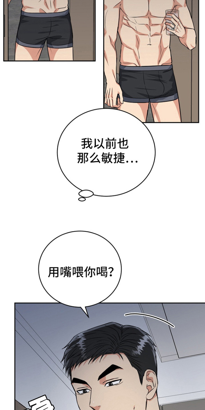 虎的孩子第一季漫画,第85话1图