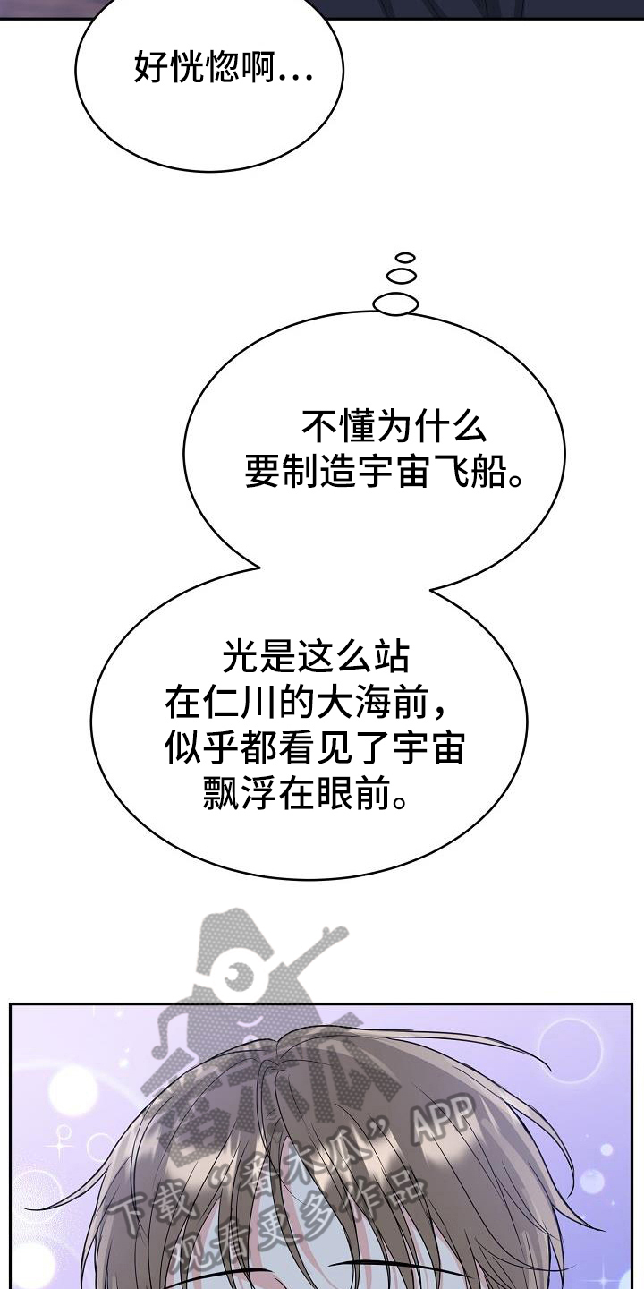 虎的孩子啥属相好漫画,第39话1图