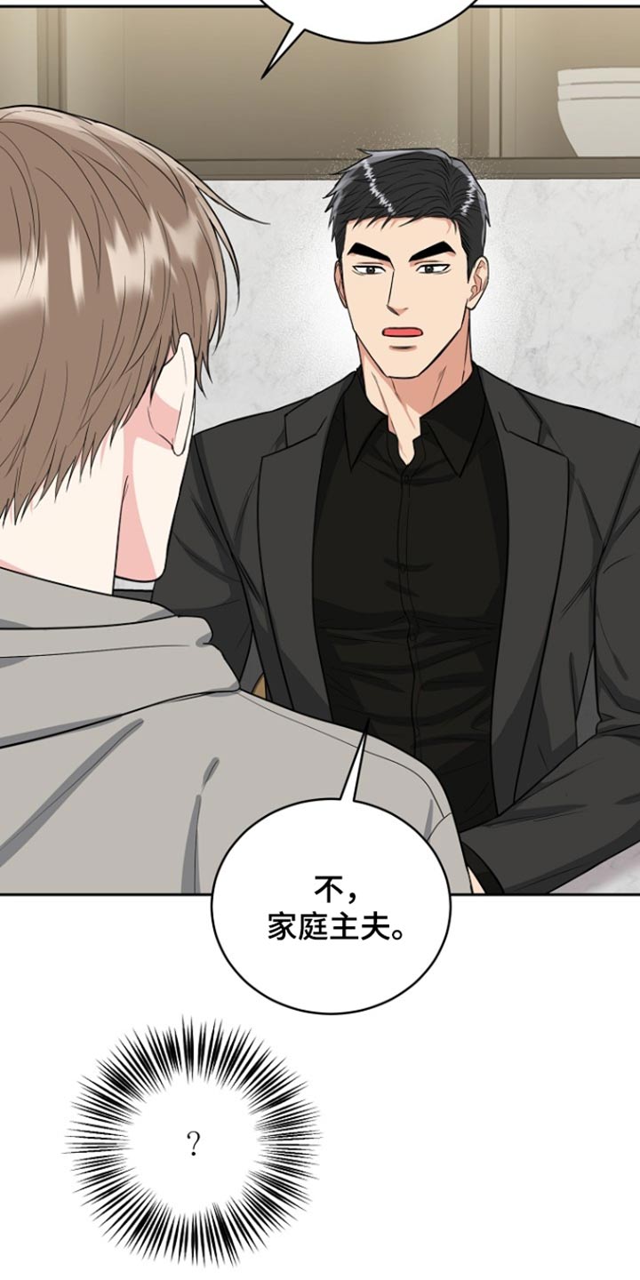 虎的孩子漫画漫画,第74话2图