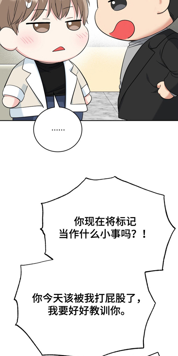 虎虎孩子漫画,第110话2图