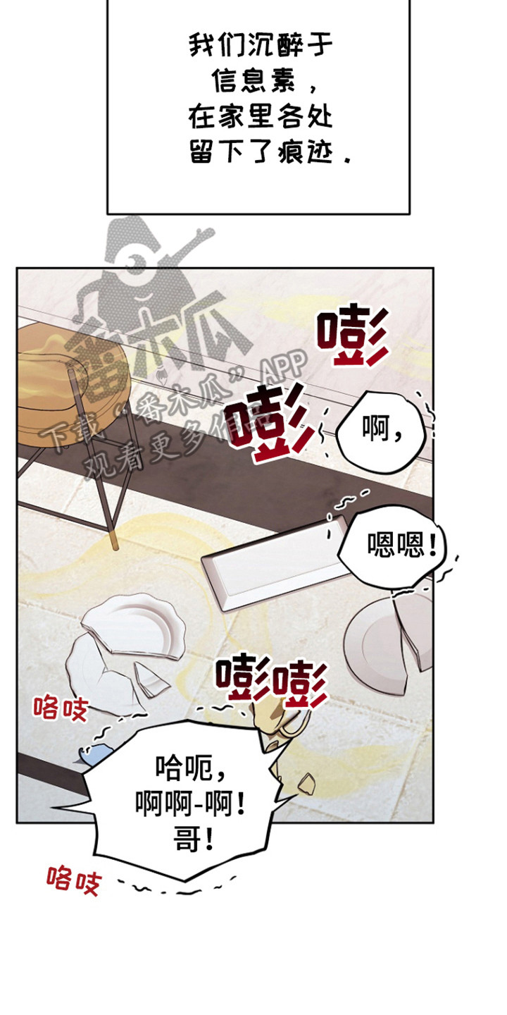 虎的孩子外传漫画,第117话2图