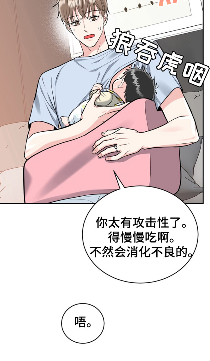 虎的孩子免费阅读漫画,第94话2图