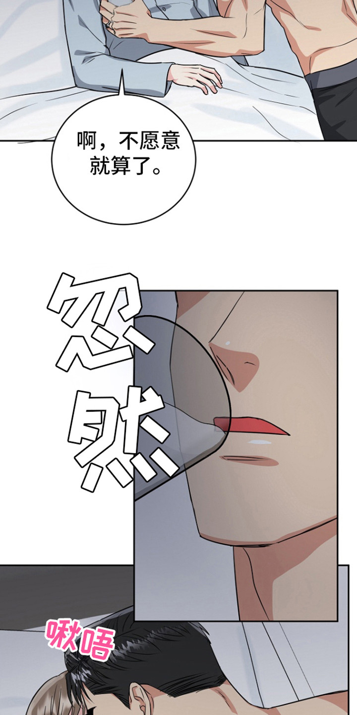 虎的孩子漫画免费观看漫画,第89话1图