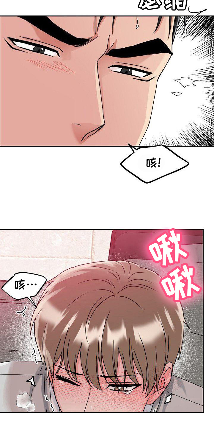 虎的孩子未增删生子漫画,第8话1图