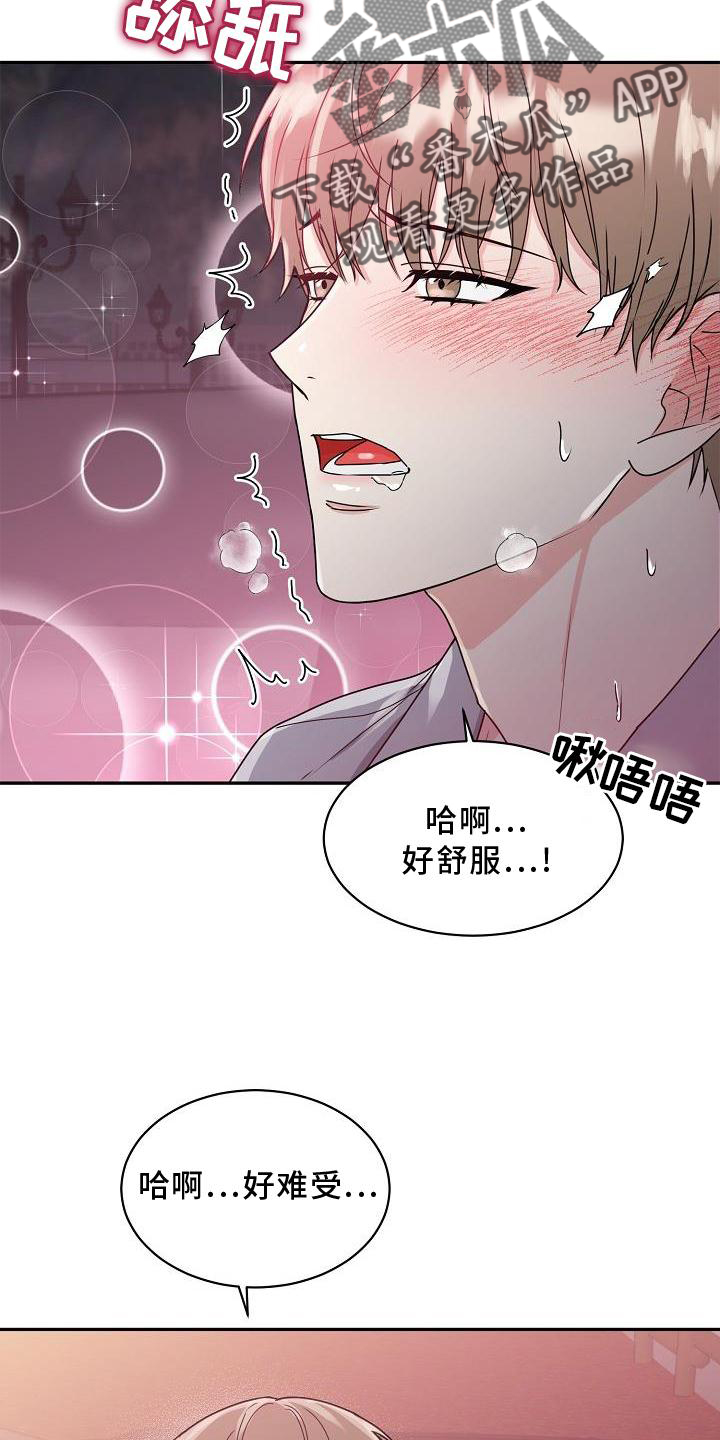 虎的孩子第一季漫画,第23话1图