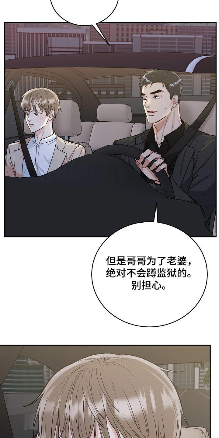 虎的孩子漫画解说漫画,第71话1图