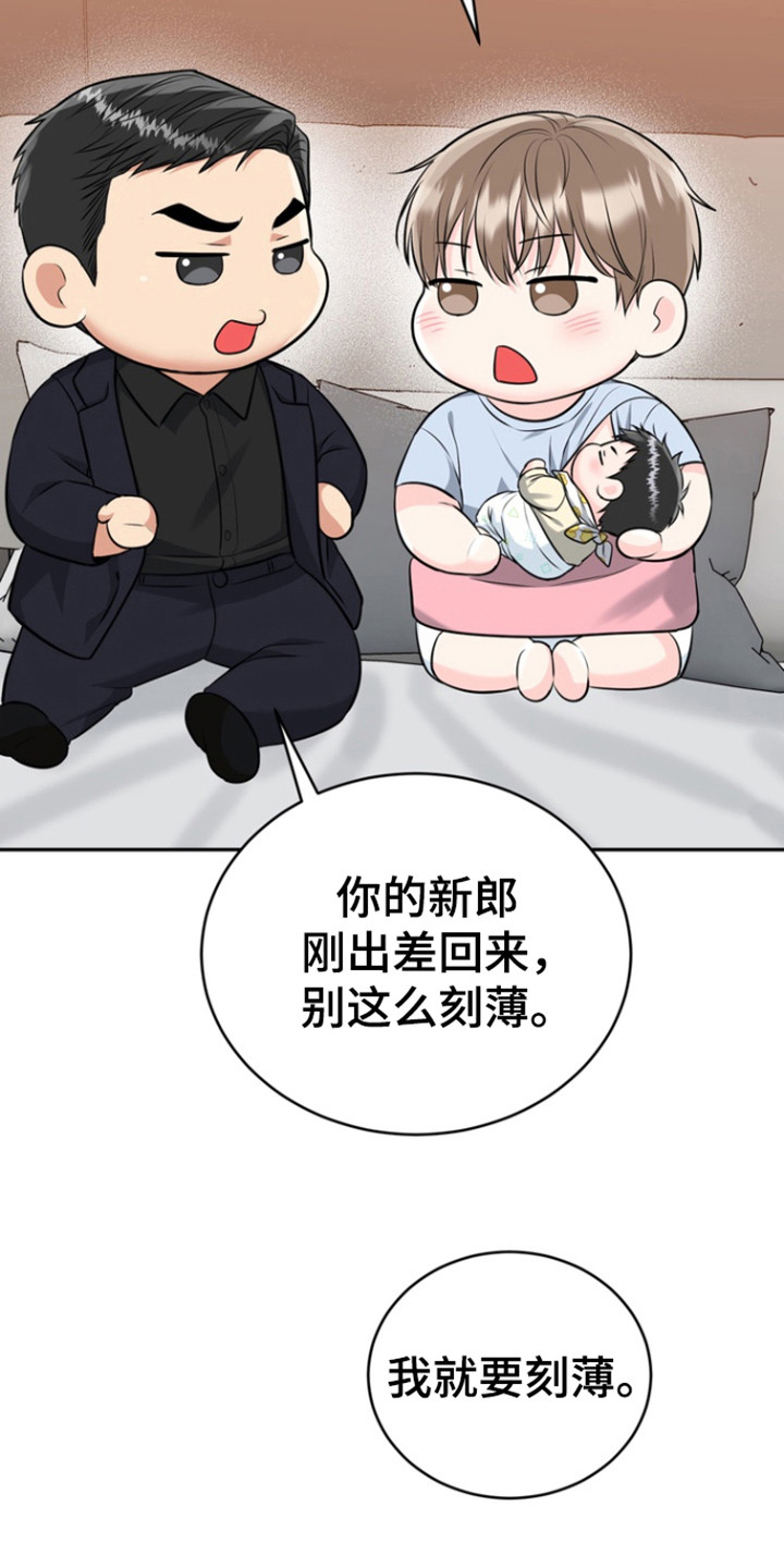 虎的孩子漫画漫画,第95话2图