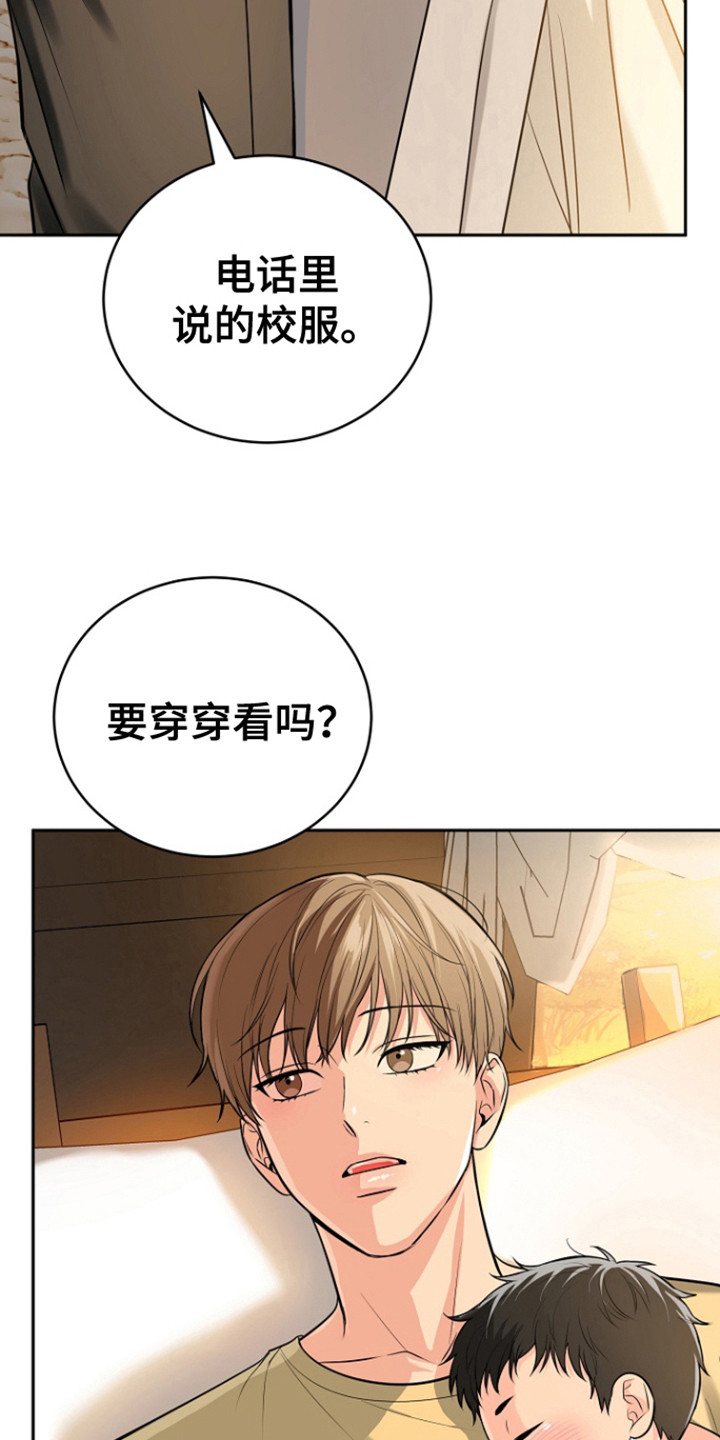 虎的孩子名字叫啥漫画,第107话2图