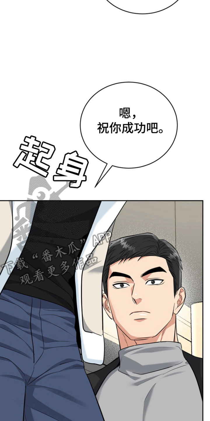 虎的孩子啥属相好漫画,第112话1图