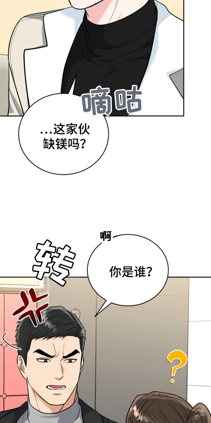 属虎的孩子怎么起名字漫画,第111话1图