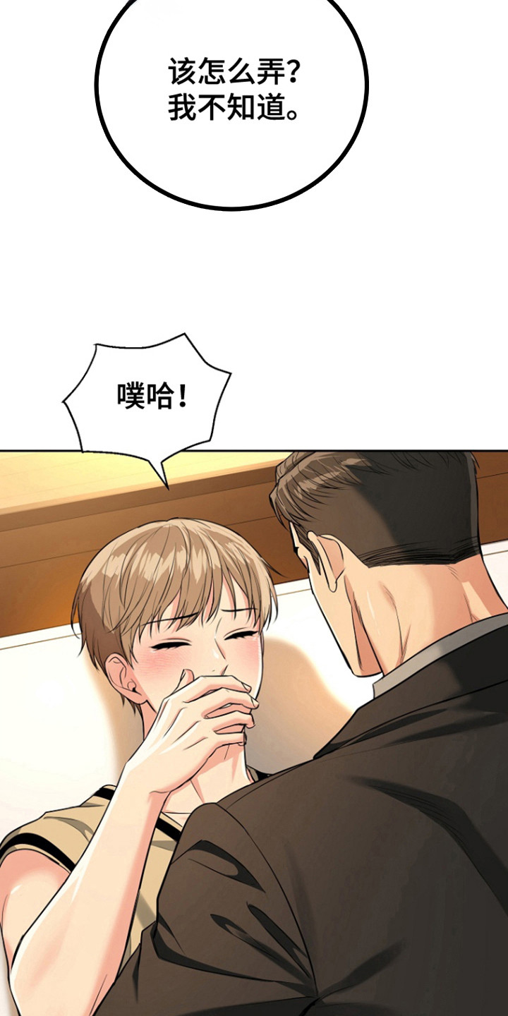 虎的孩子漫画84画漫画,第108话2图