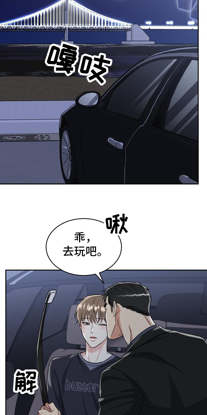 虎的孩子漫画免费阅读漫画,第38话1图