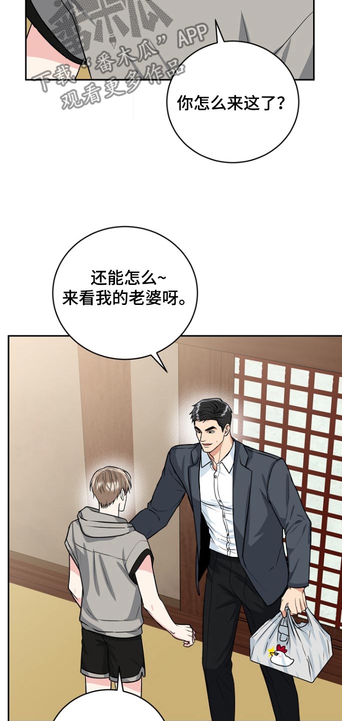 虎的孩子第一季漫画,第80话1图