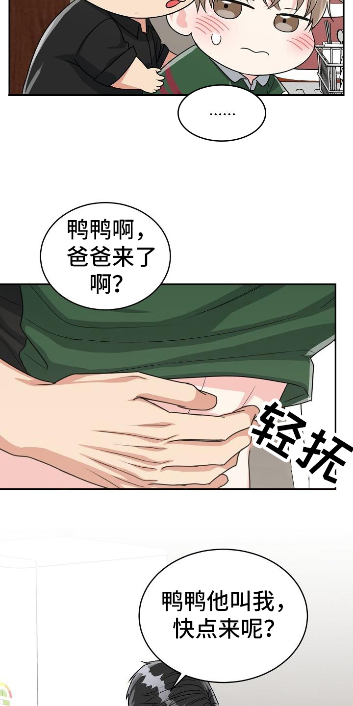 虎的孩子免费阅读漫画,第44话1图