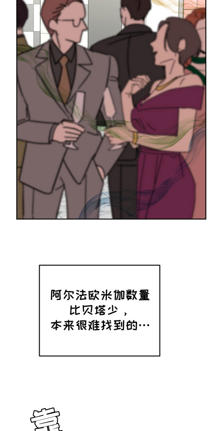 虎的孩子漫画名字漫画,第110话1图