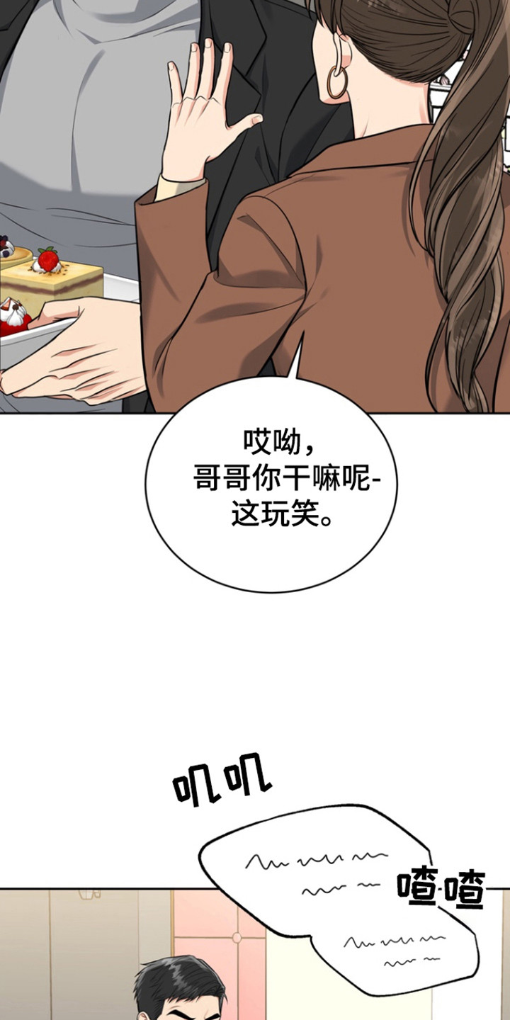 虎的孩子叫什么漫画,第111话2图