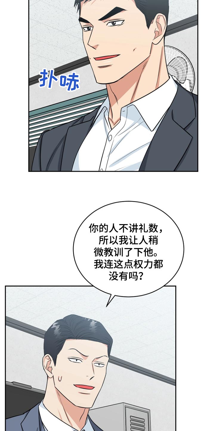 属虎的孩子怎么取名漫画,第79话1图