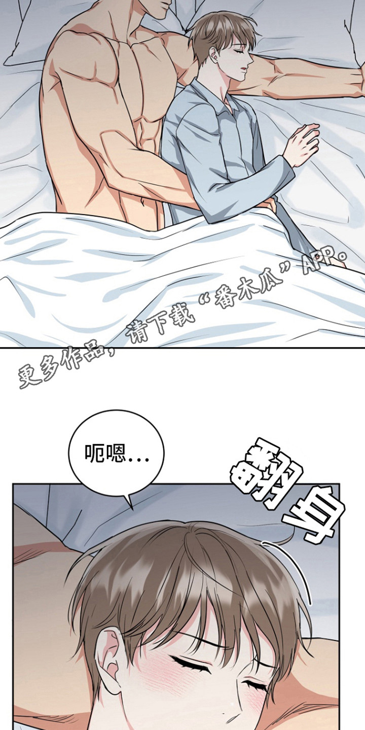 虎的词语漫画,第84话1图