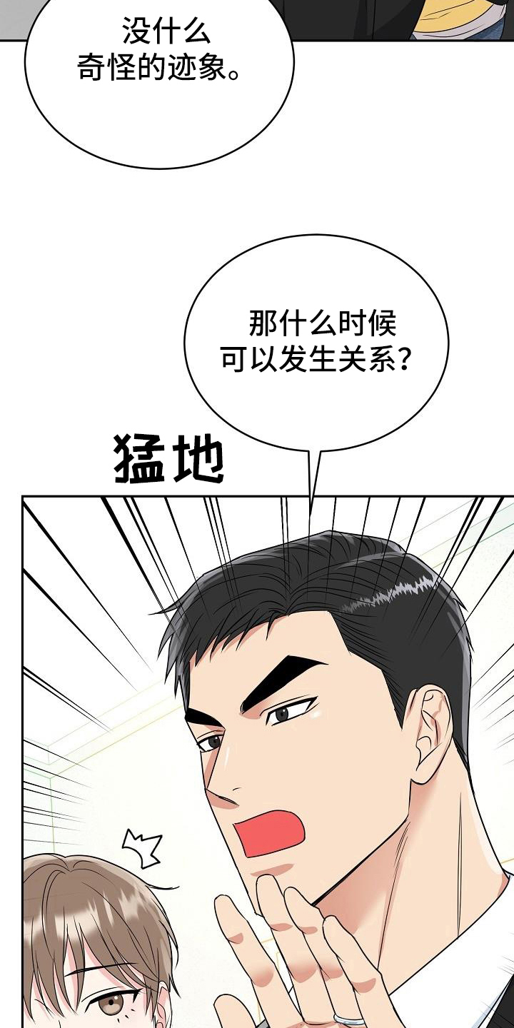 虎的孩子漫画免费看漫画,第40话2图