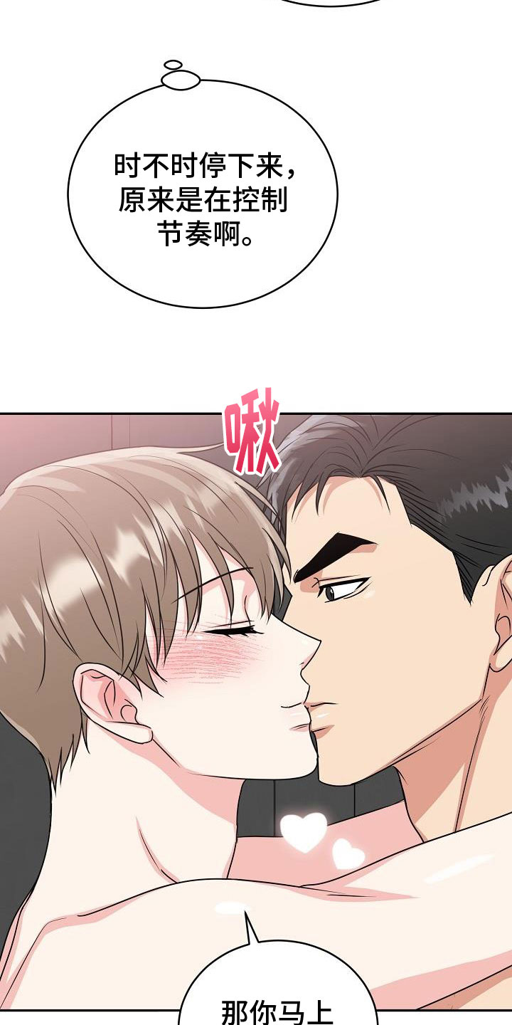 虎的孩子在哪看漫画,第52话1图