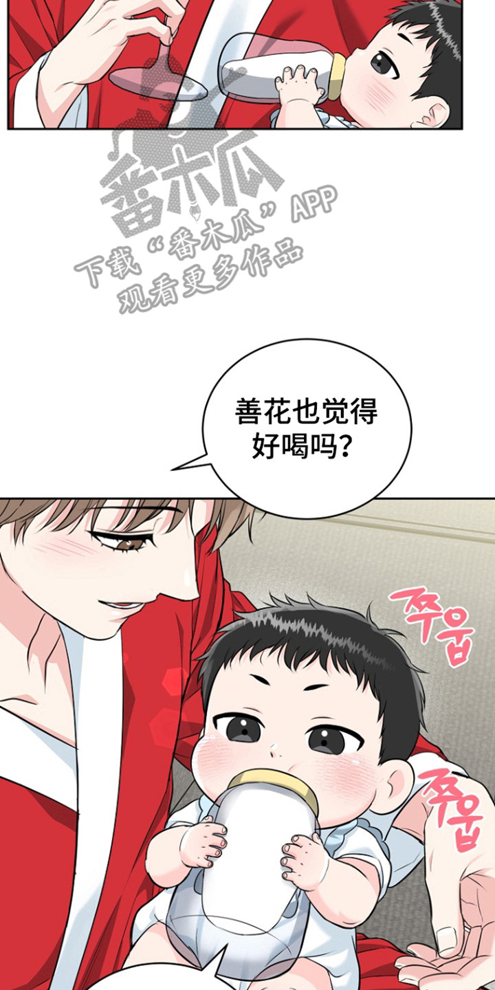 虎的孩子漫画免费看漫画,第120话2图