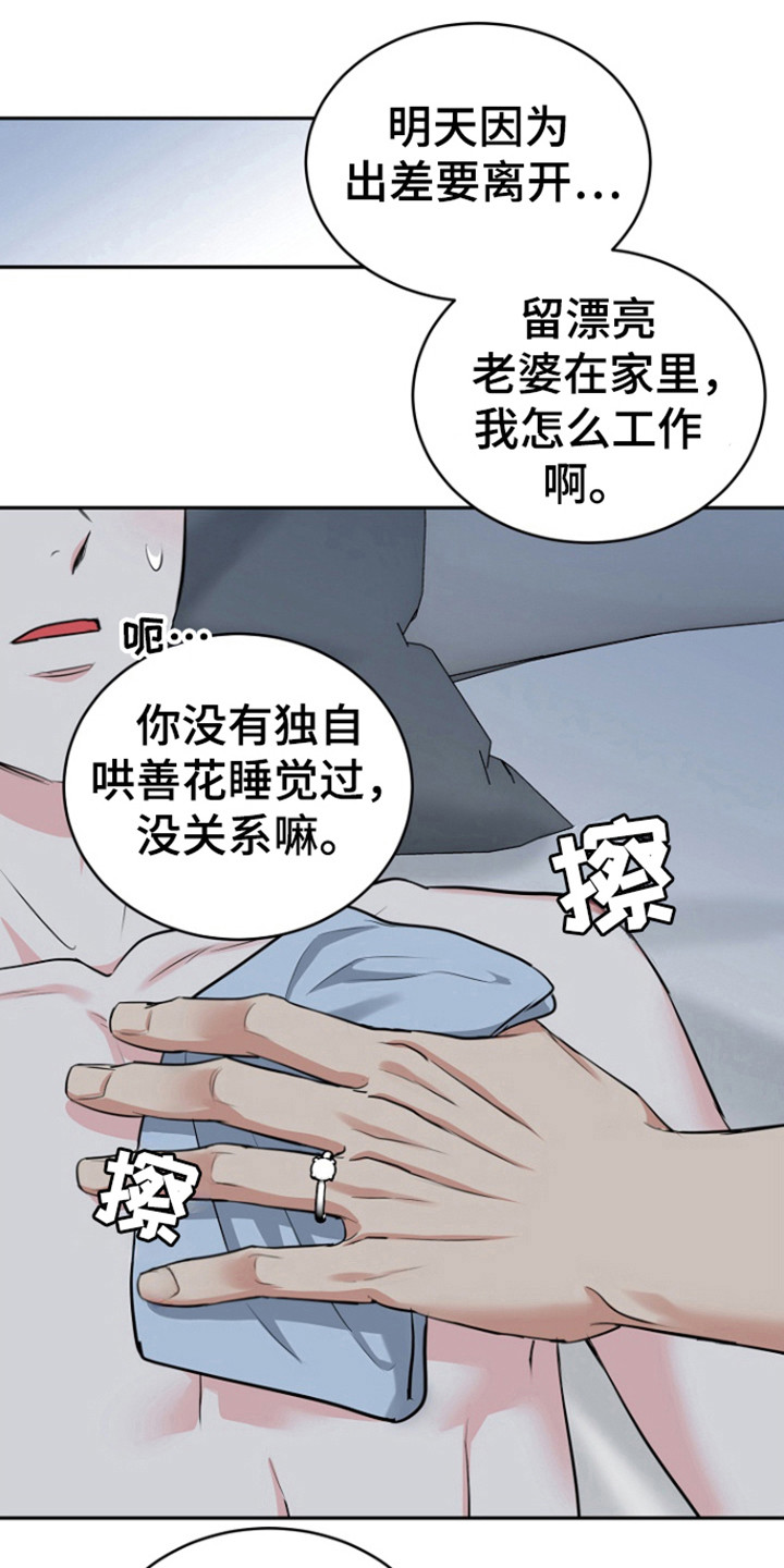 虎的孩子漫画全集漫画,第93话1图