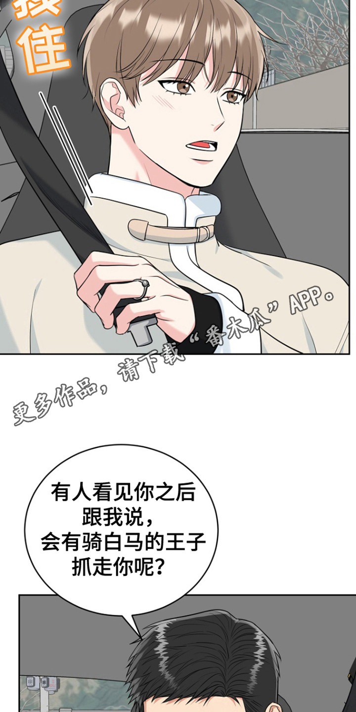 虎的孩子韩漫解说漫画,第109话1图