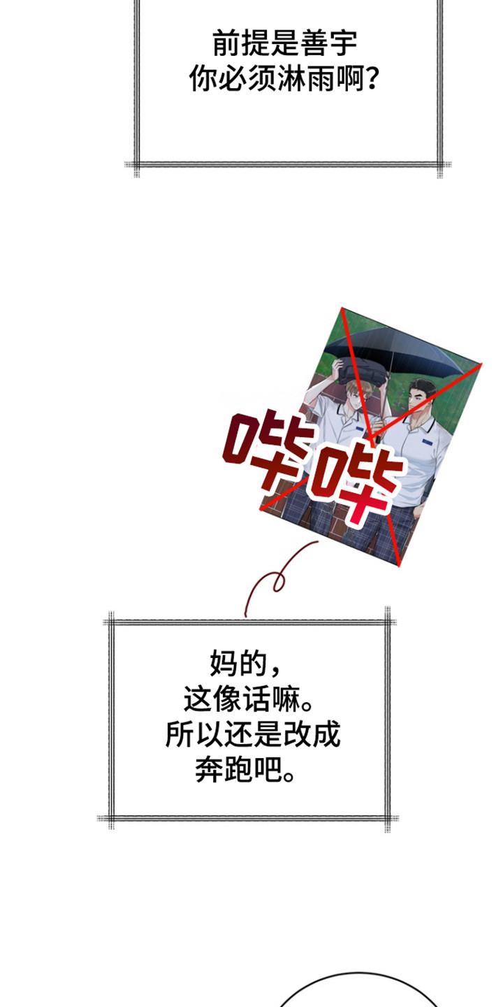 属羊有个属虎的孩子漫画,第101话1图