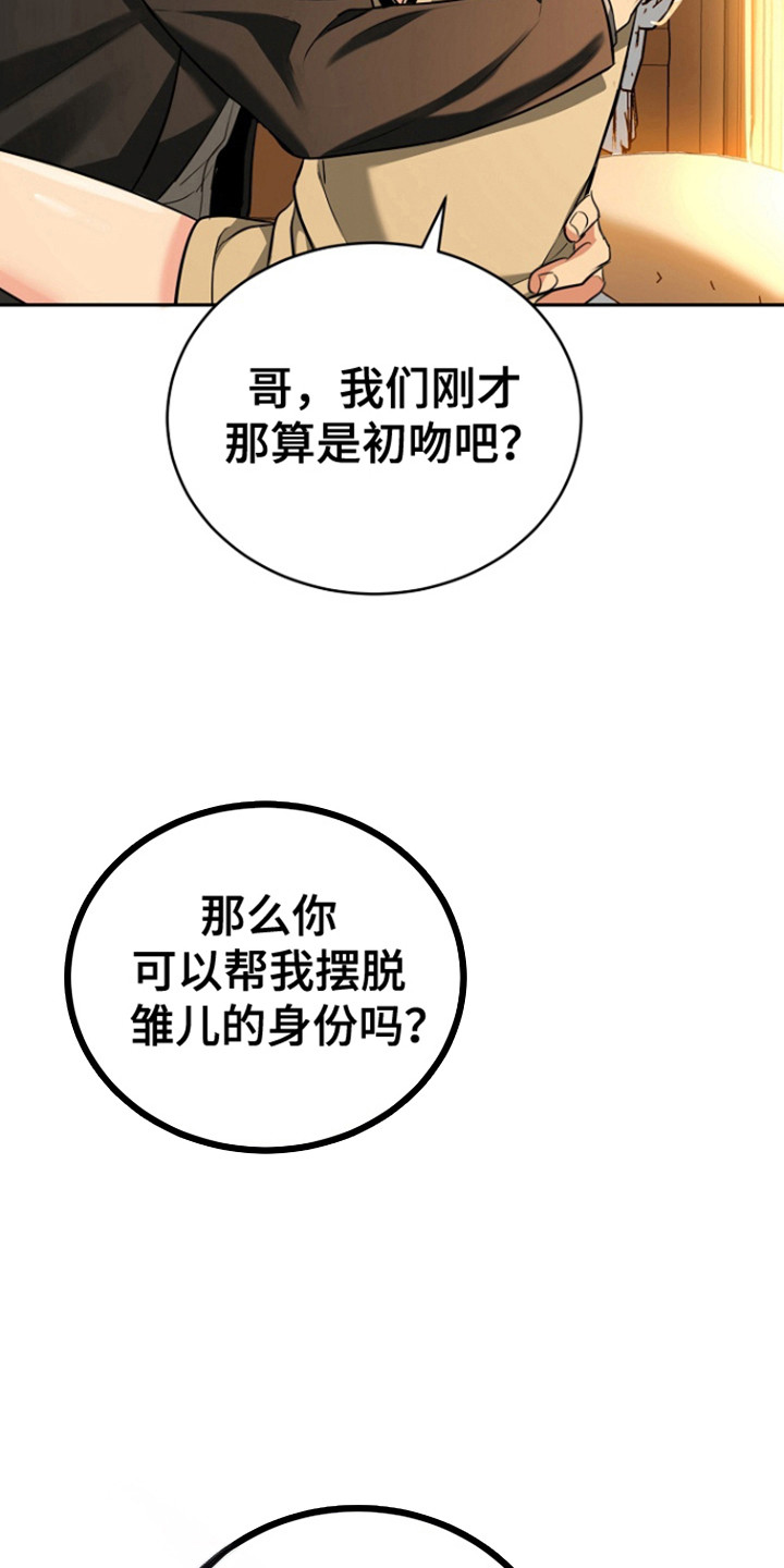 虎的孩子漫画84画漫画,第108话1图