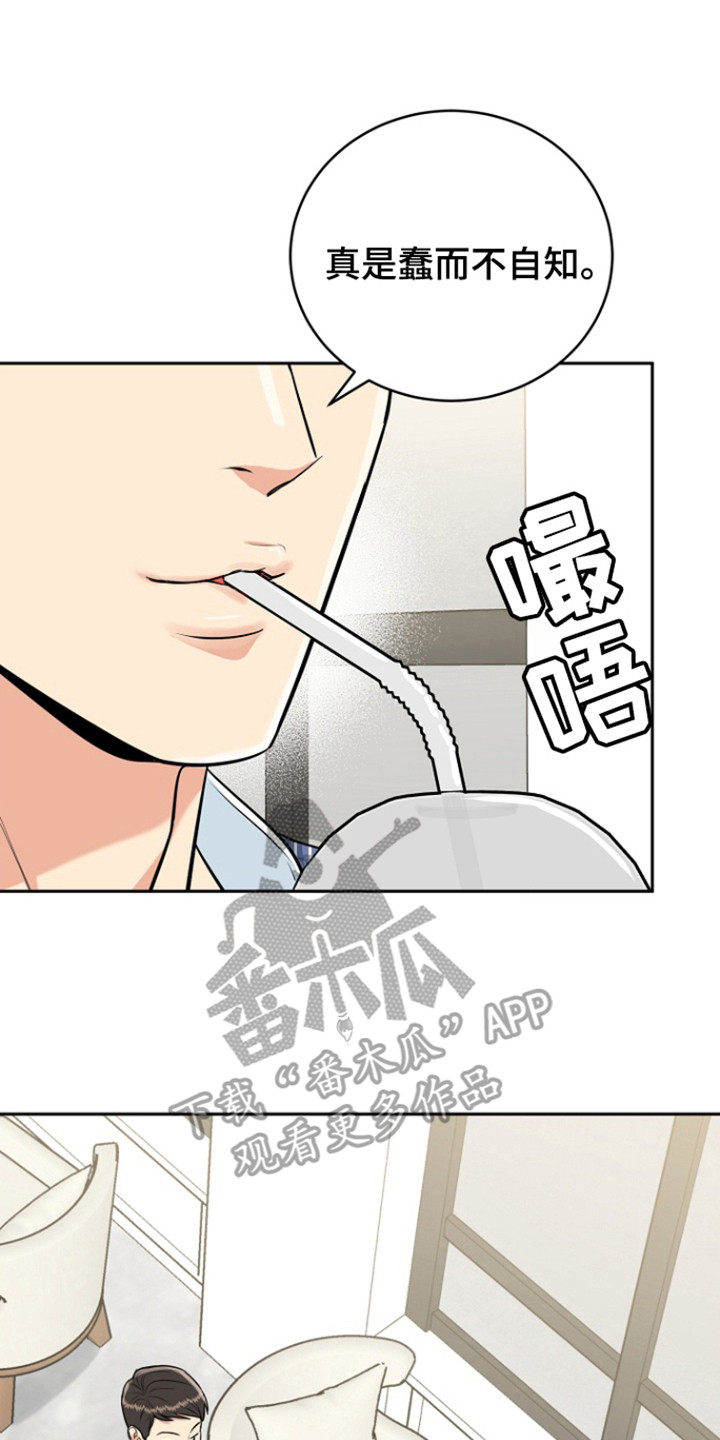 虎的孩子最新漫画,第105话1图