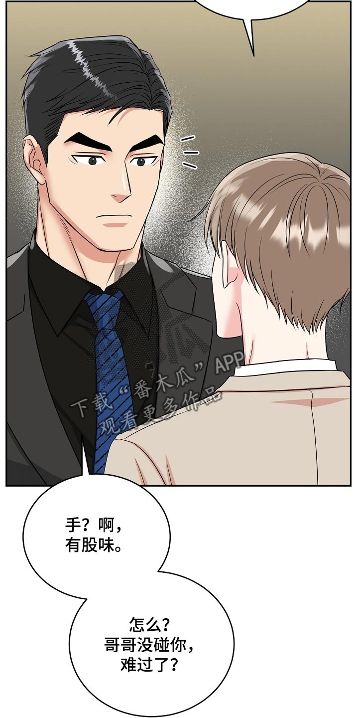 虎的别称及雅称漫画,第68话2图