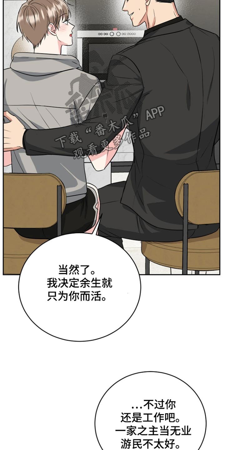 虎的孩子漫画免费阅读末删减漫画,第75话1图