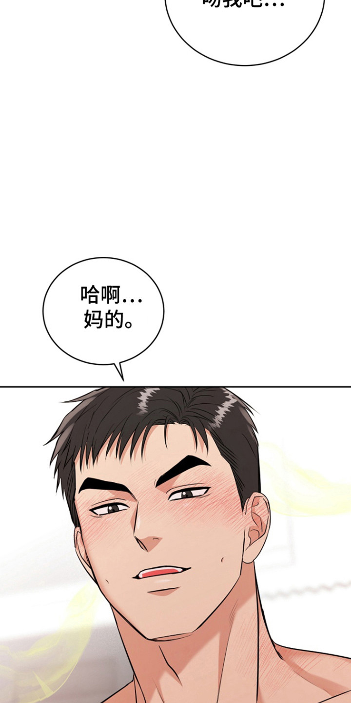 虎的孩子外传漫画,第117话2图