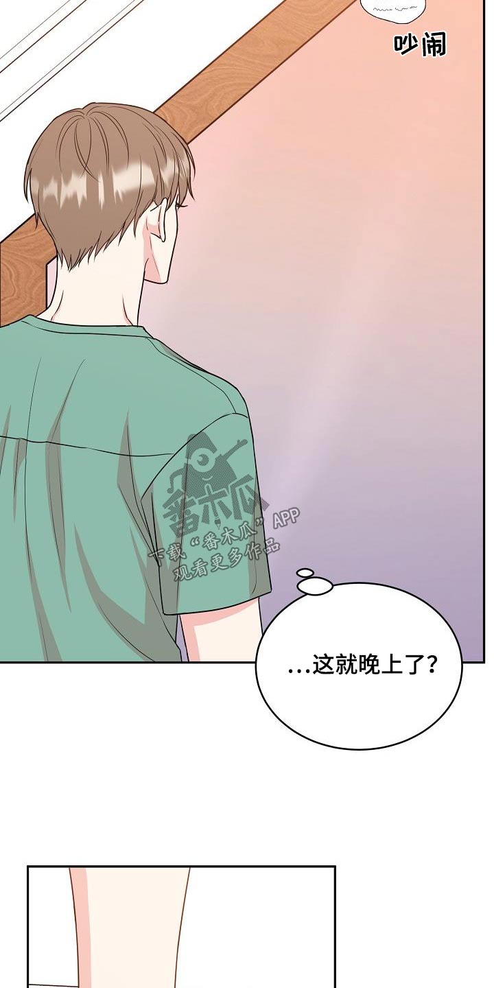 虎的孩子原著小说叫什么漫画,第49话2图