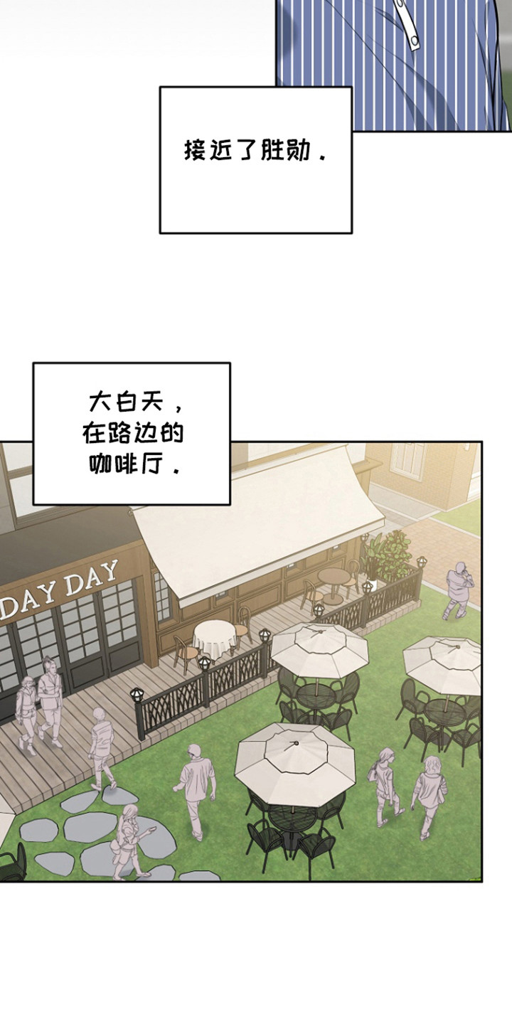 虎的孩子叫什么漫画,第105话2图