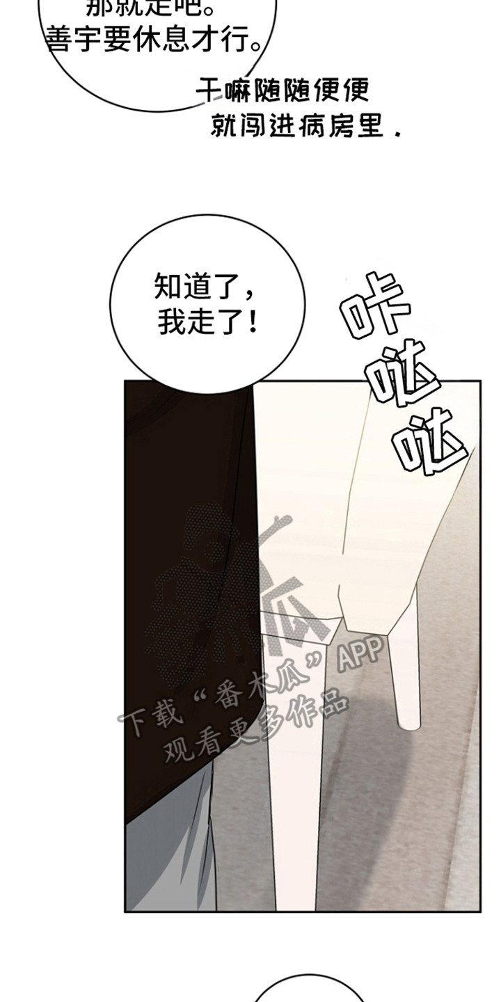 虎的孩子漫画免费看漫画,第87话1图