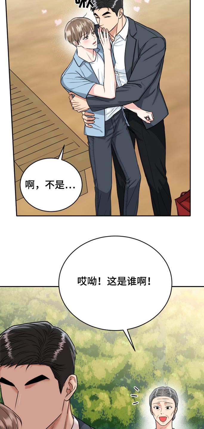 虎的孩子漫画大结局漫画,第77话1图