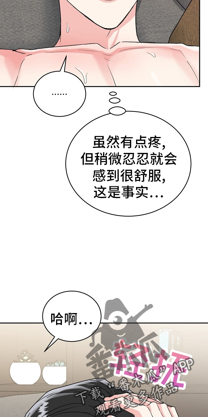 虎的孩子名字叫啥漫画,第60话2图