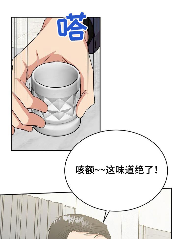 虎的孩子视频大全漫画,第50话1图