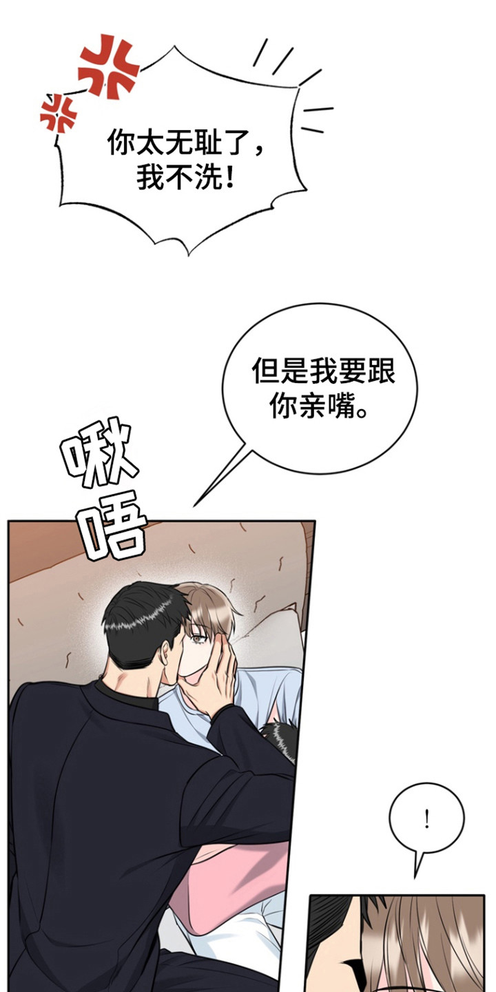 虎的孩子漫画漫画,第95话1图