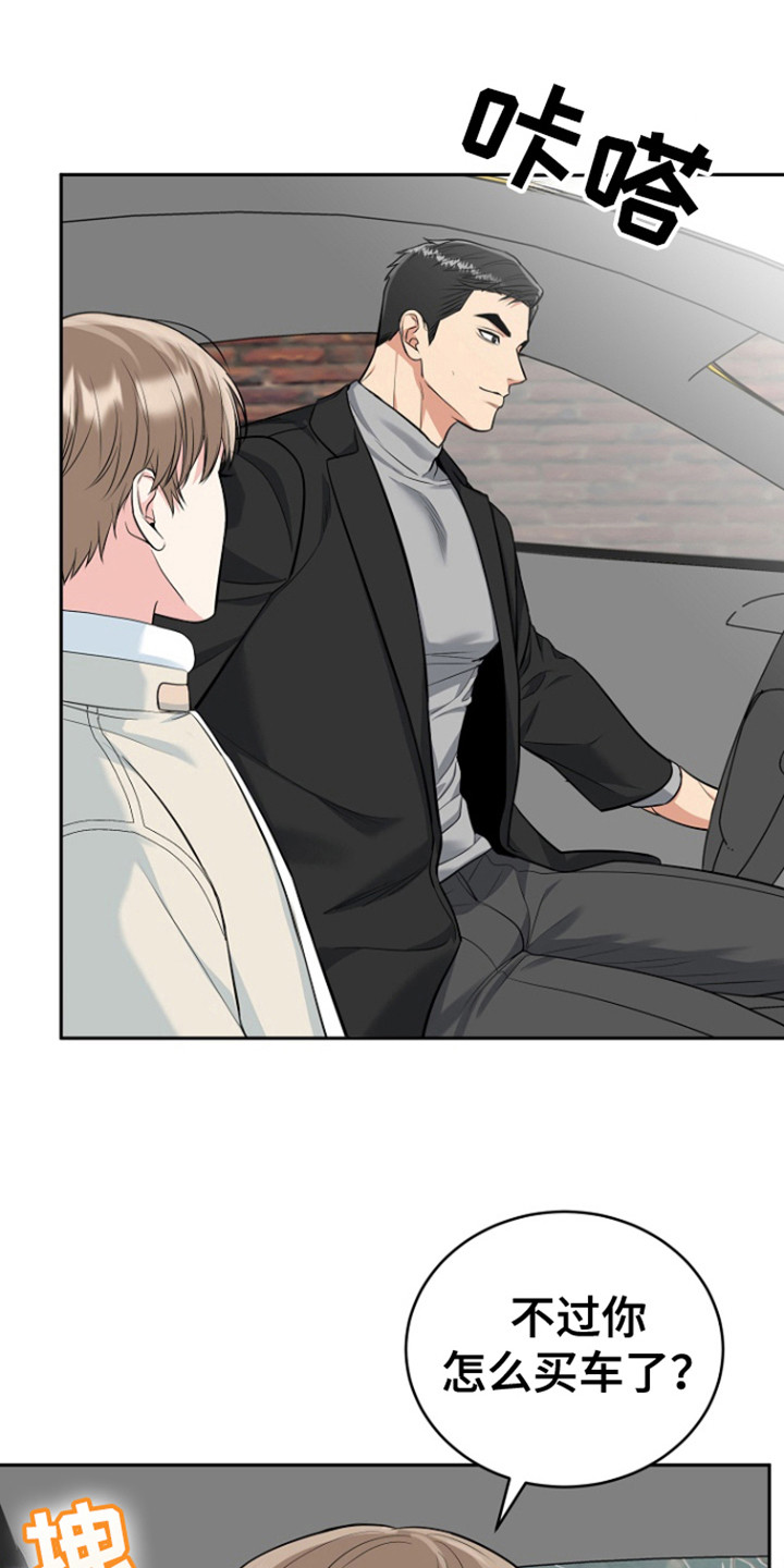 虎的孩子韩漫免费观看漫画,第109话2图