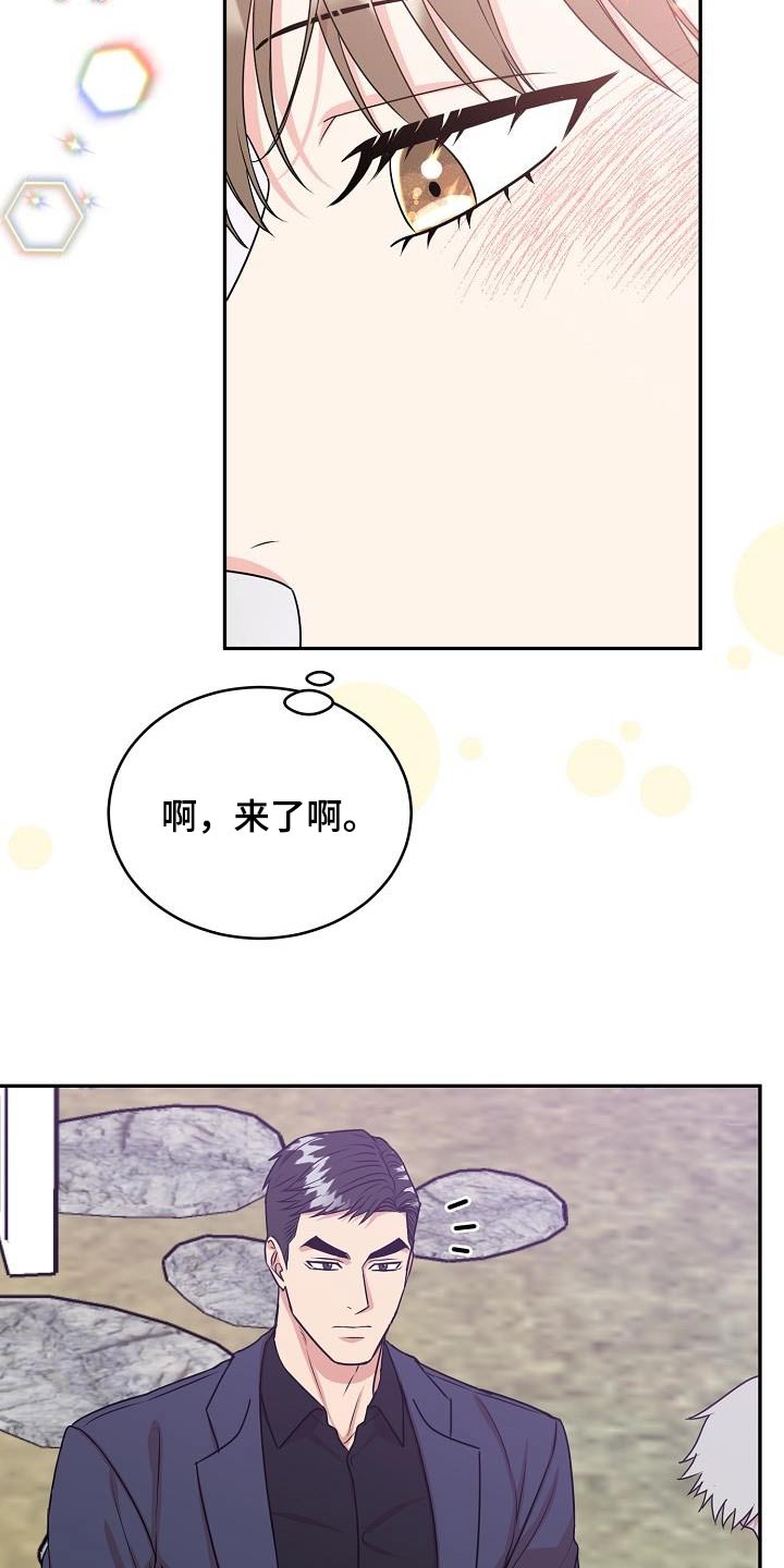 星际最强omega怀了三只老虎的孩子漫画,第49话2图