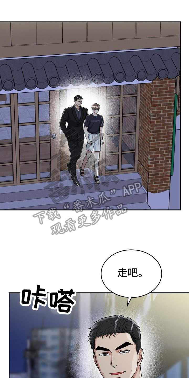 虎的孩子漫画,第38话1图