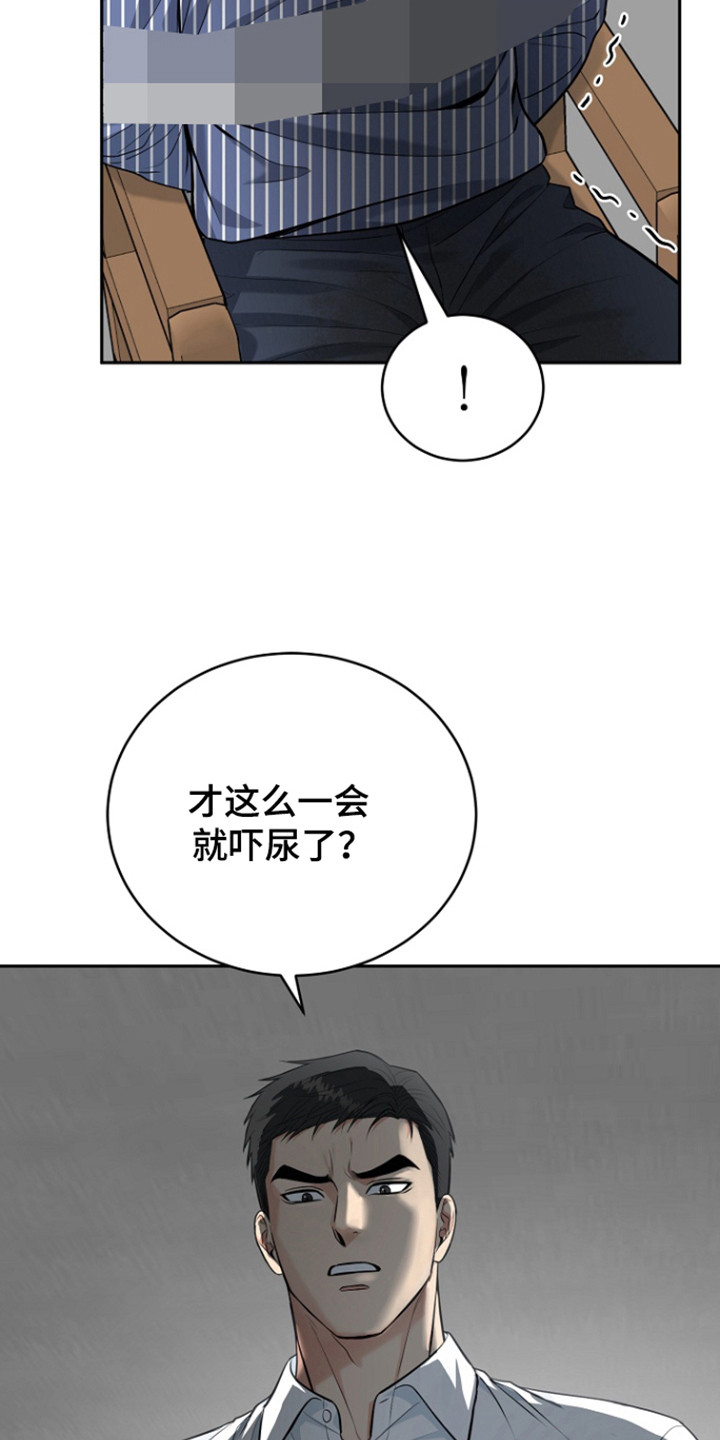 虎女的孩子第二季漫画,第106话1图